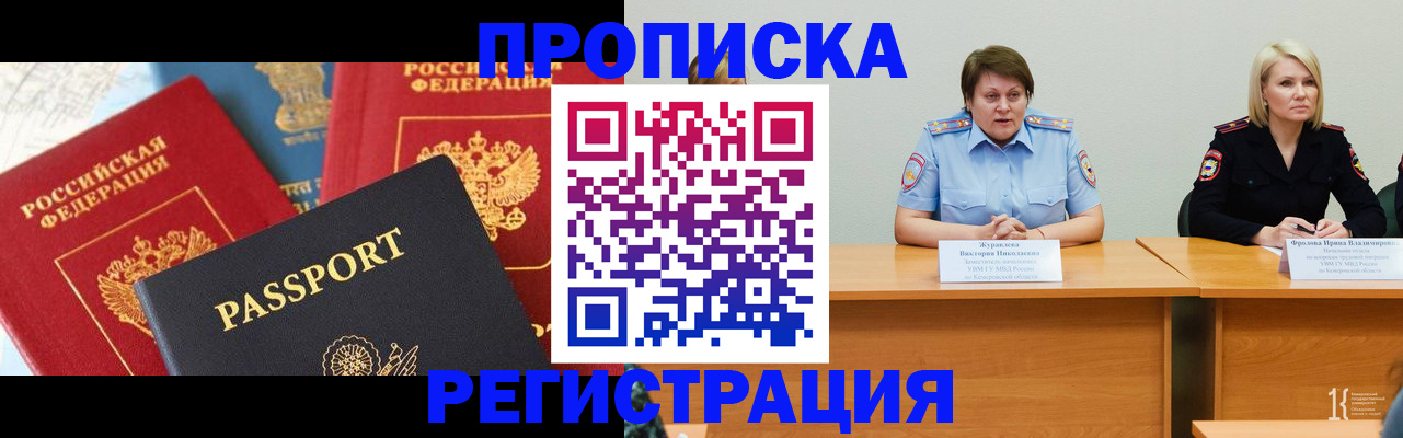 прописка для военкомата в Дорогобуже