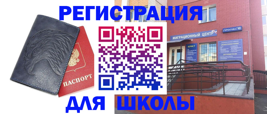 временная регистрация адрес в Дорогобуже