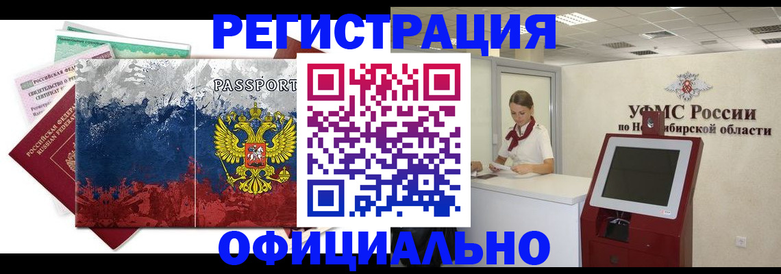 прописка для кредита в Дорогобуже